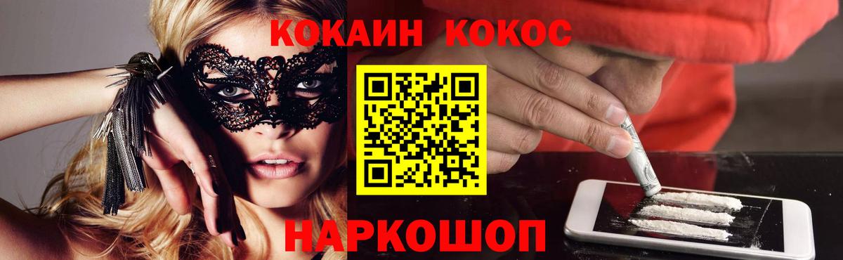 Кокаин 98%  Вход с VPN  COCAIN Перу  Светлоград 