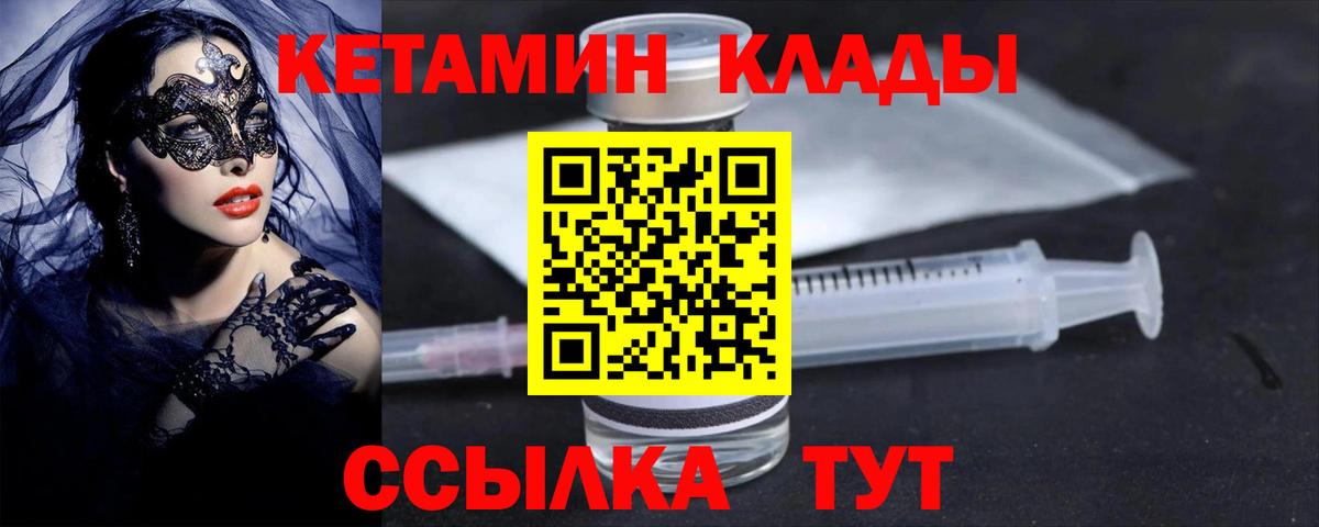 Светлоград  КЕТАМИН ketamine  Кетамин VHQ  Вход с VPN 