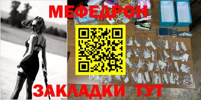 мефедрон мука Рузаевка