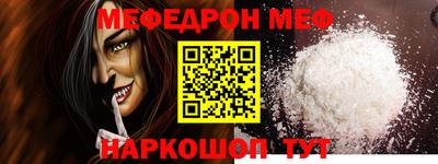 мефедрон мука Рузаевка